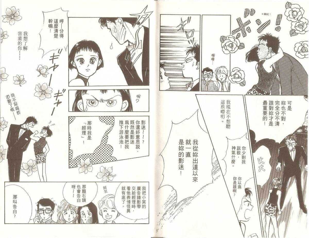 白色之舞韩漫全集-第08卷无删减无遮挡章节图片 