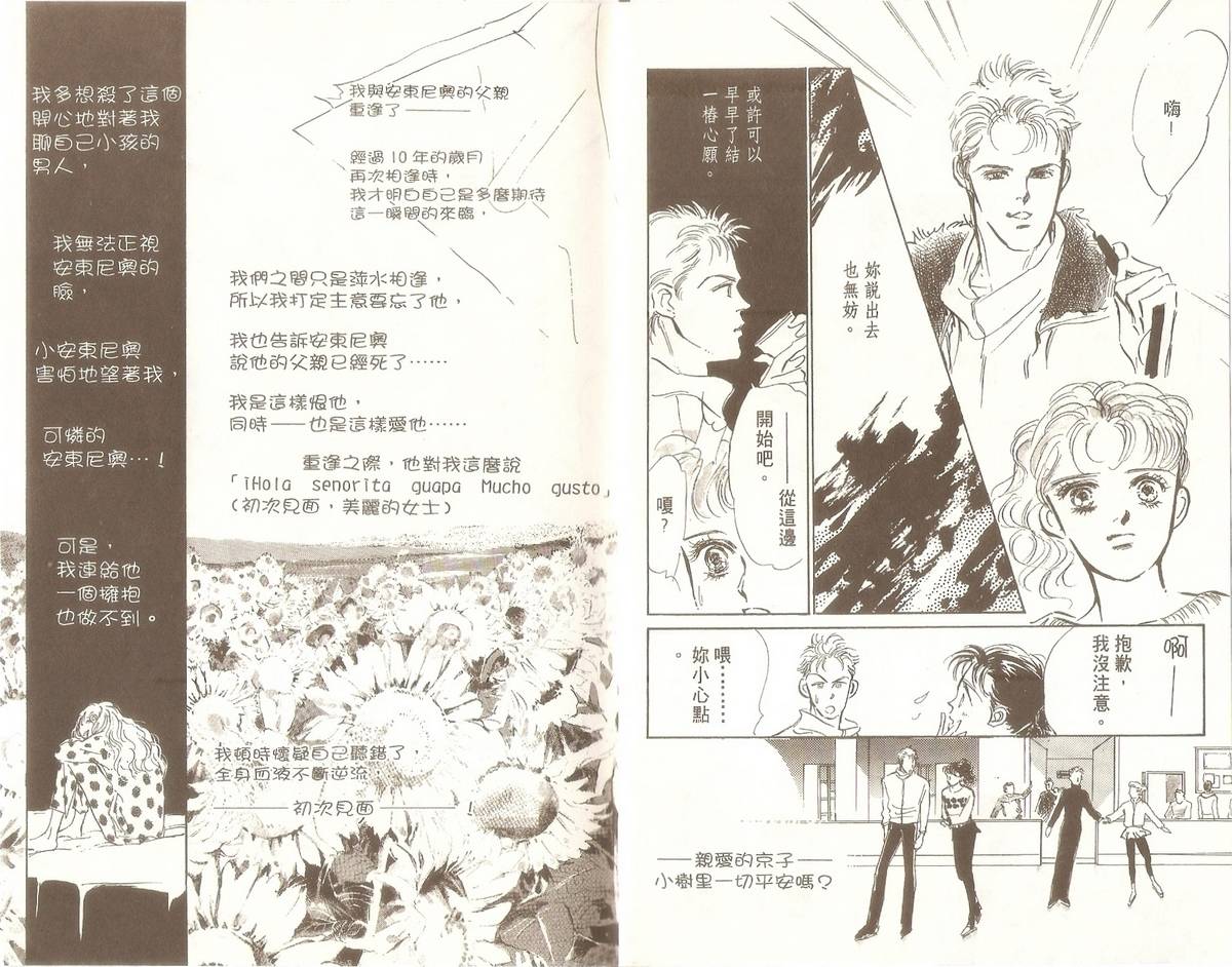 白色之舞韩漫全集-第08卷无删减无遮挡章节图片 