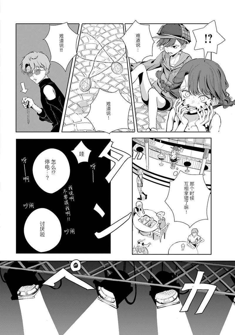 Peach韩漫全集-短篇无删减无遮挡章节图片 