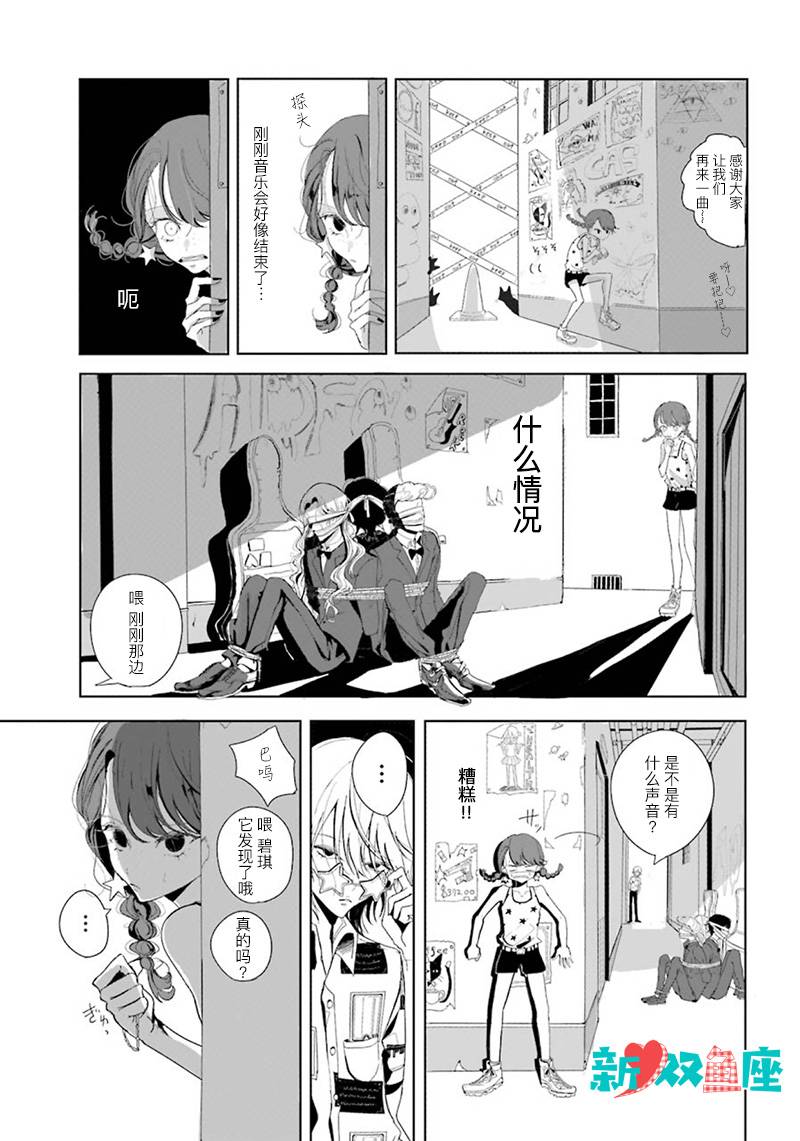 Peach韩漫全集-短篇无删减无遮挡章节图片 