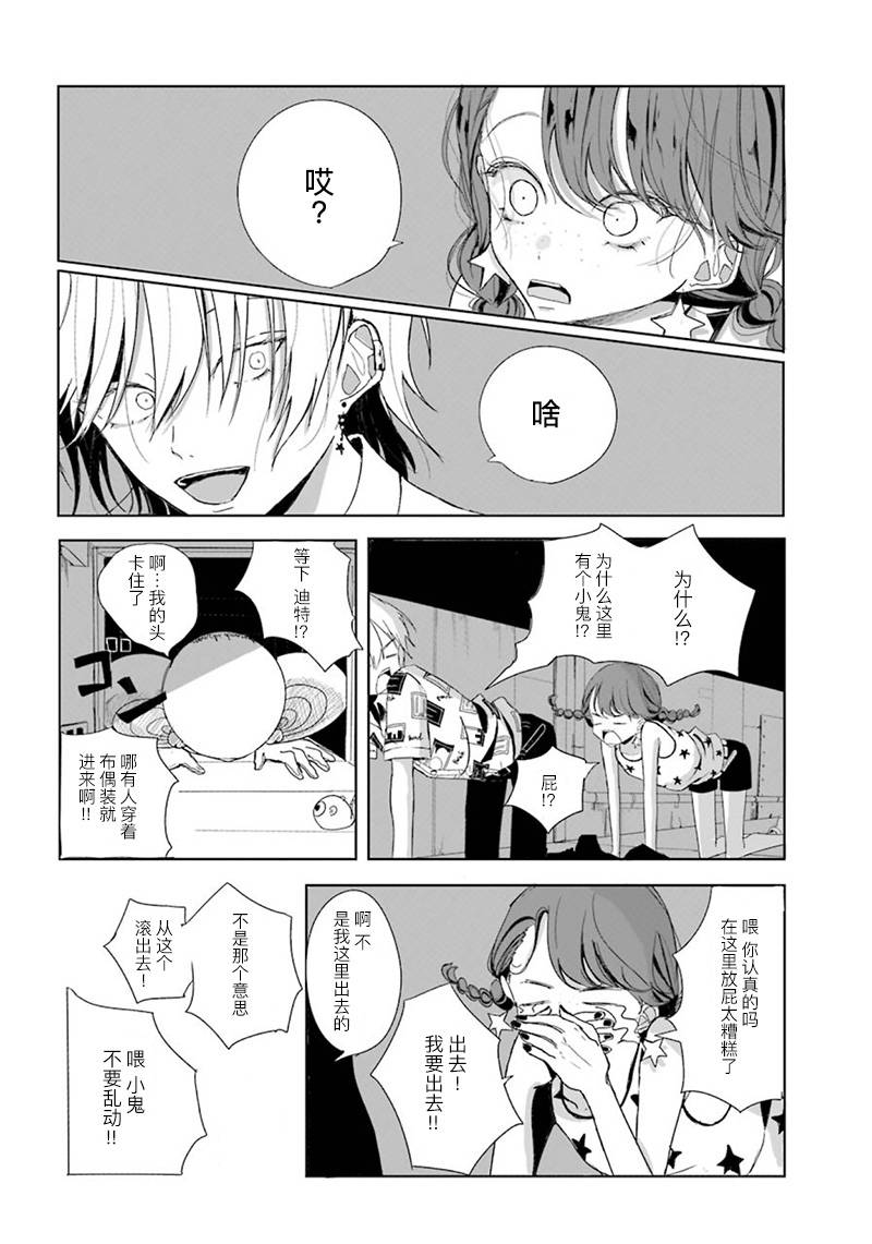 Peach韩漫全集-短篇无删减无遮挡章节图片 