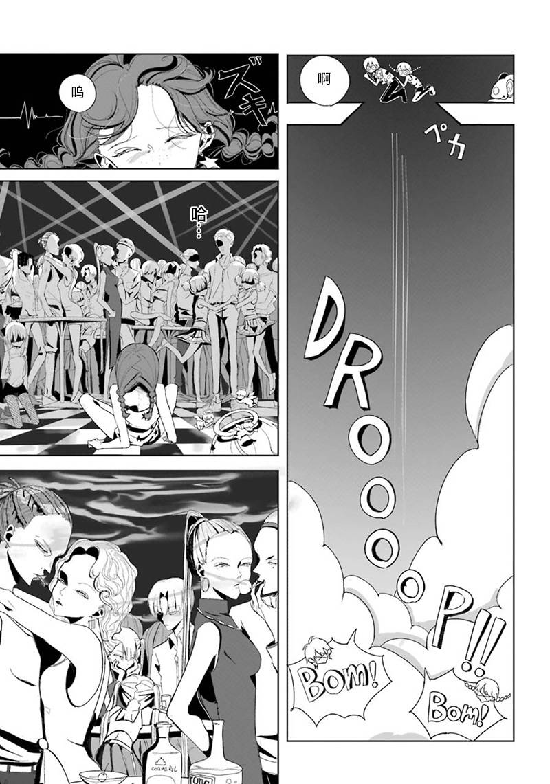 Peach韩漫全集-短篇无删减无遮挡章节图片 