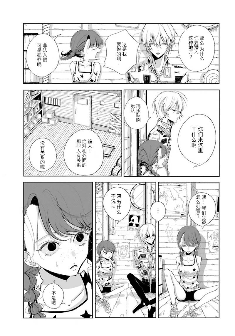 Peach韩漫全集-短篇无删减无遮挡章节图片 