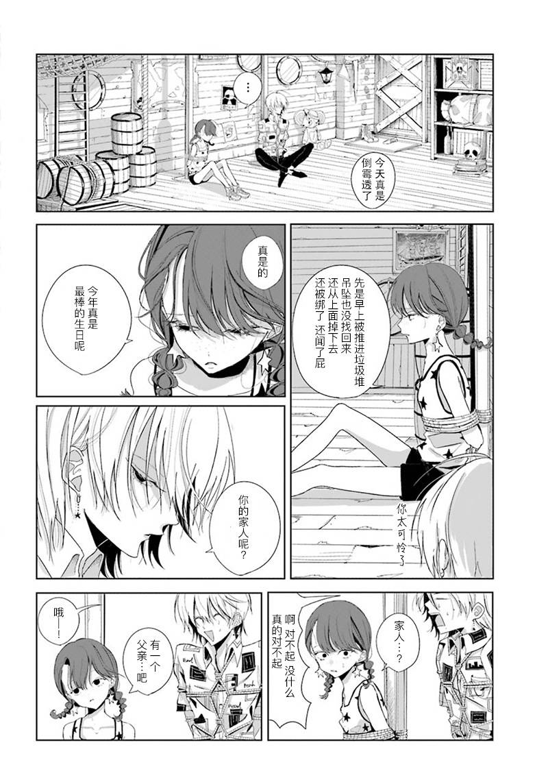 Peach韩漫全集-短篇无删减无遮挡章节图片 