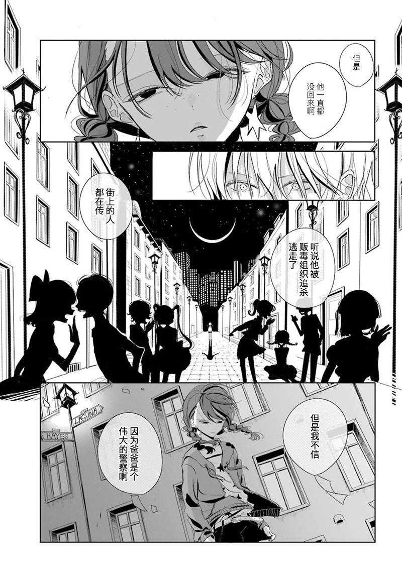 Peach韩漫全集-短篇无删减无遮挡章节图片 