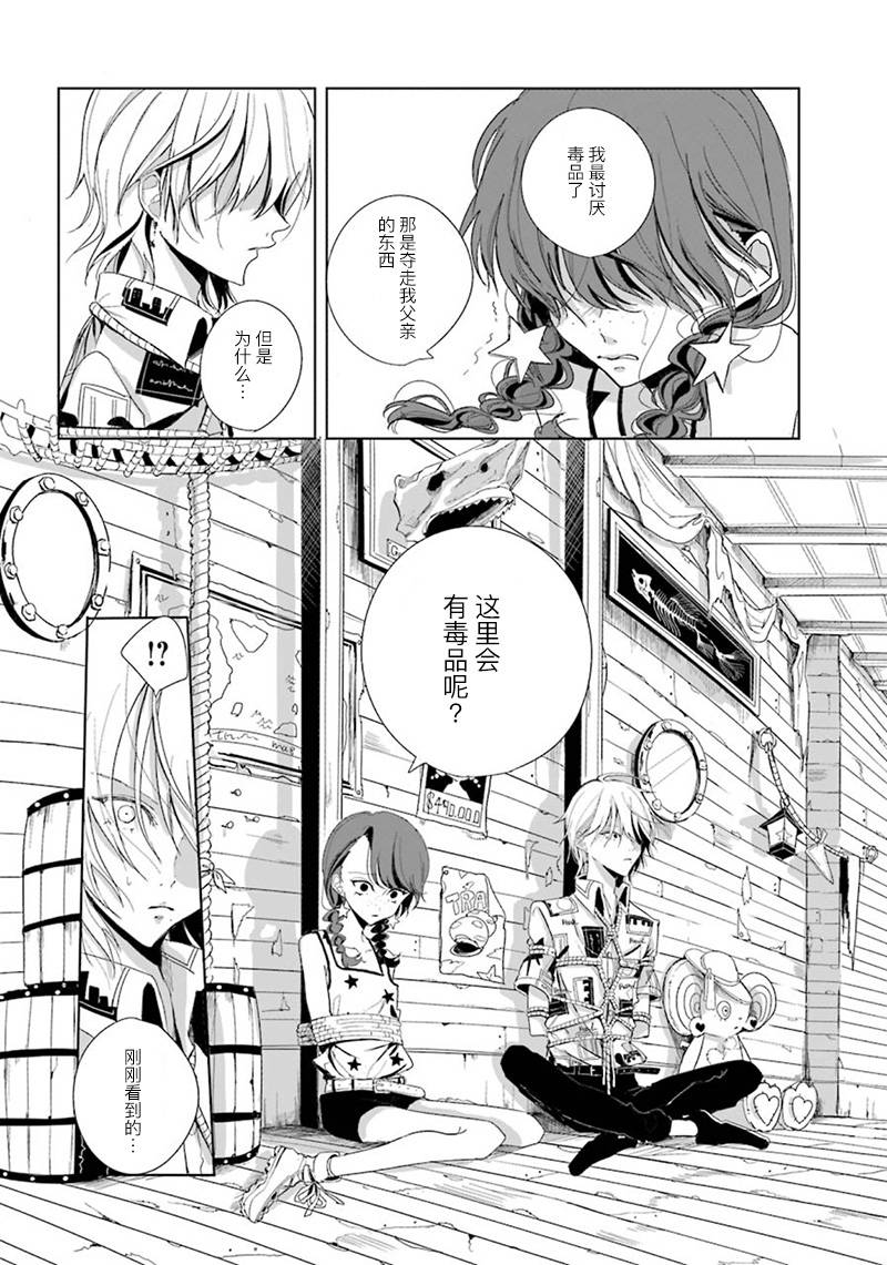 Peach韩漫全集-短篇无删减无遮挡章节图片 