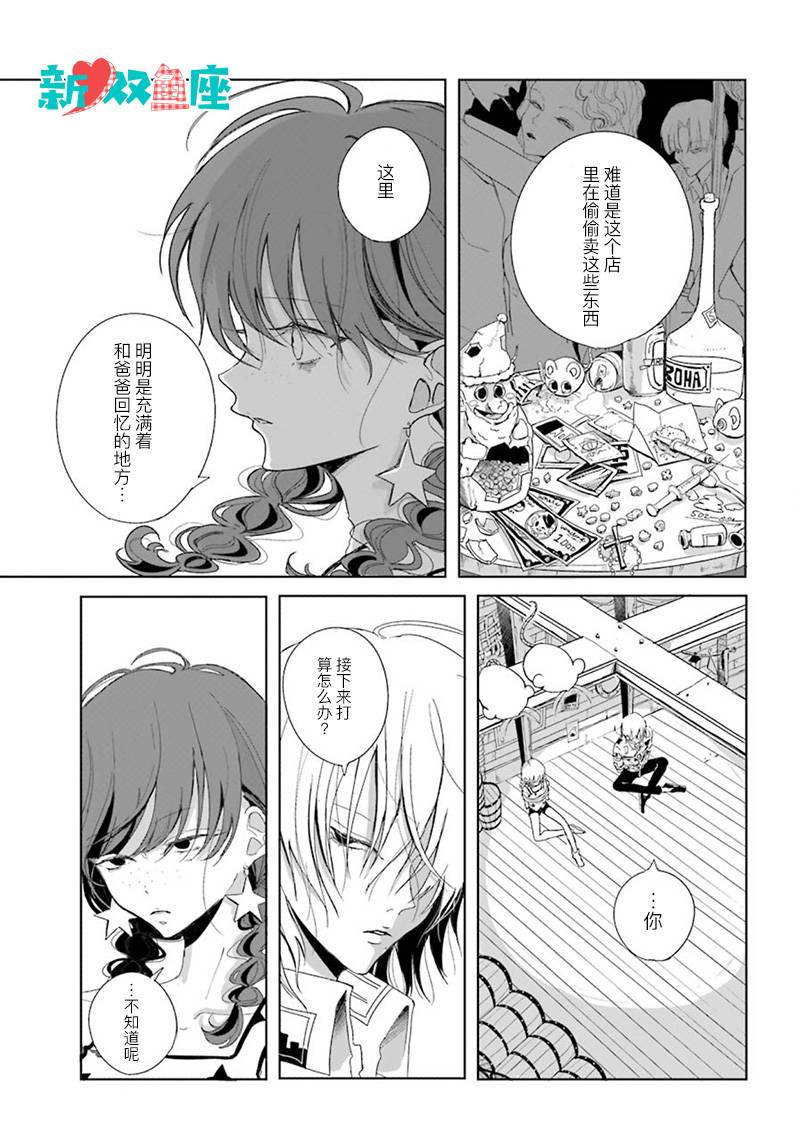 Peach韩漫全集-短篇无删减无遮挡章节图片 