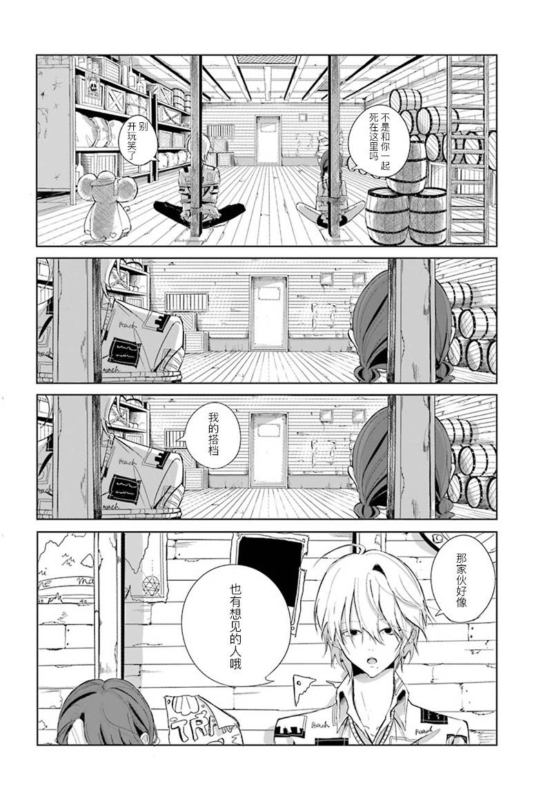 Peach韩漫全集-短篇无删减无遮挡章节图片 
