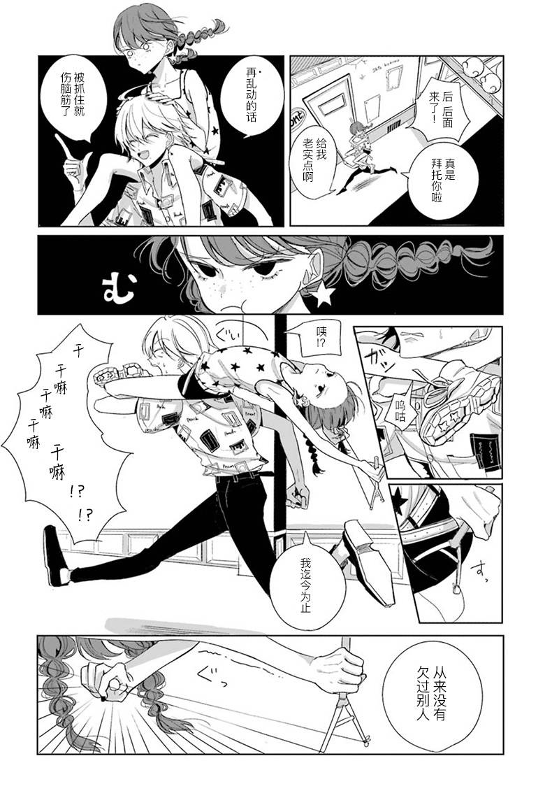 Peach韩漫全集-短篇无删减无遮挡章节图片 