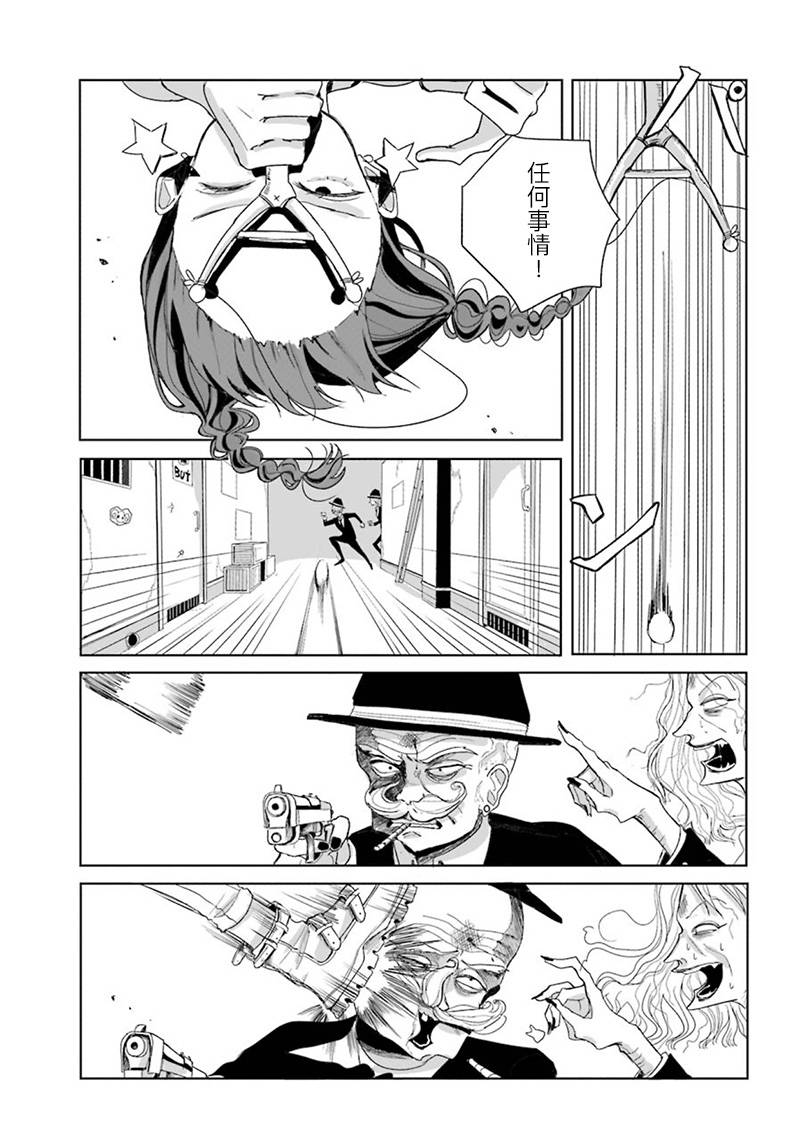 Peach韩漫全集-短篇无删减无遮挡章节图片 