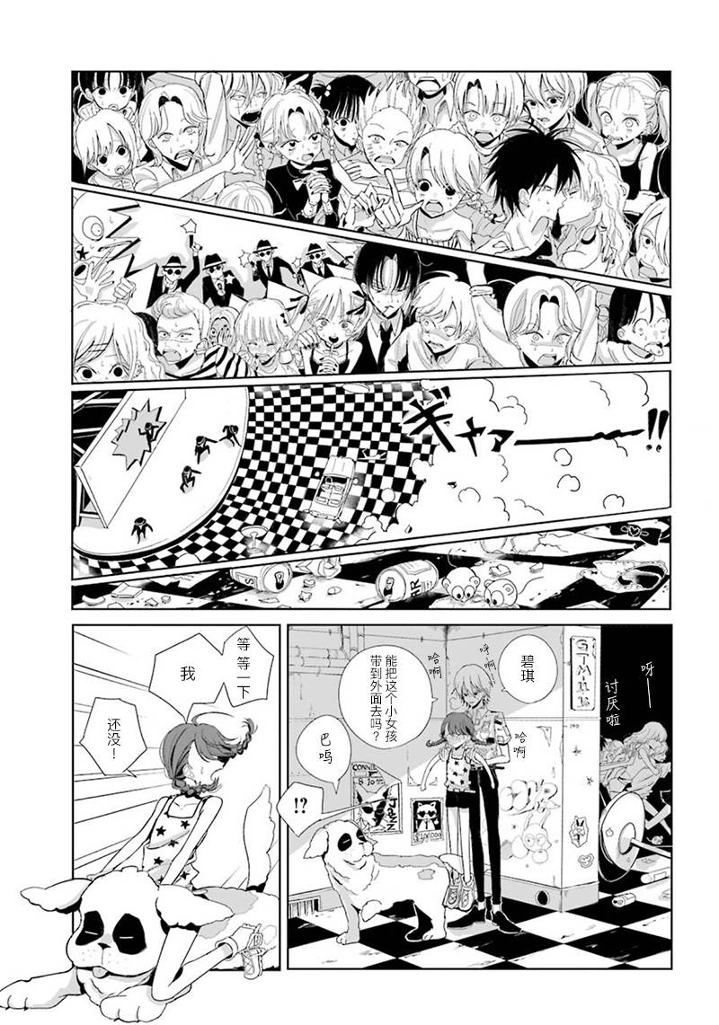 Peach韩漫全集-短篇无删减无遮挡章节图片 