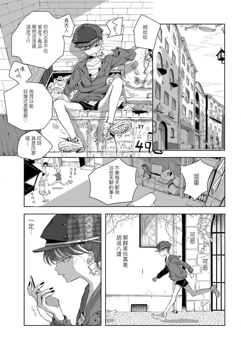 Peach韩漫全集-短篇无删减无遮挡章节图片 