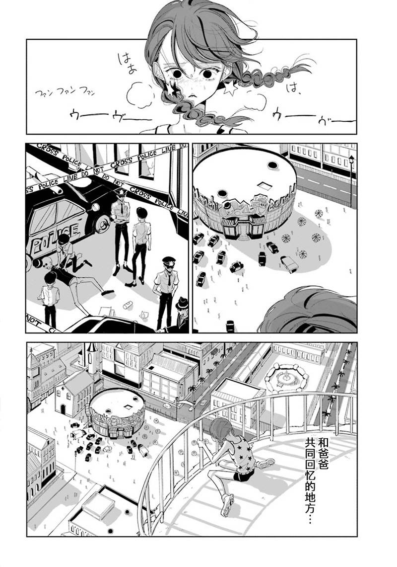 Peach韩漫全集-短篇无删减无遮挡章节图片 