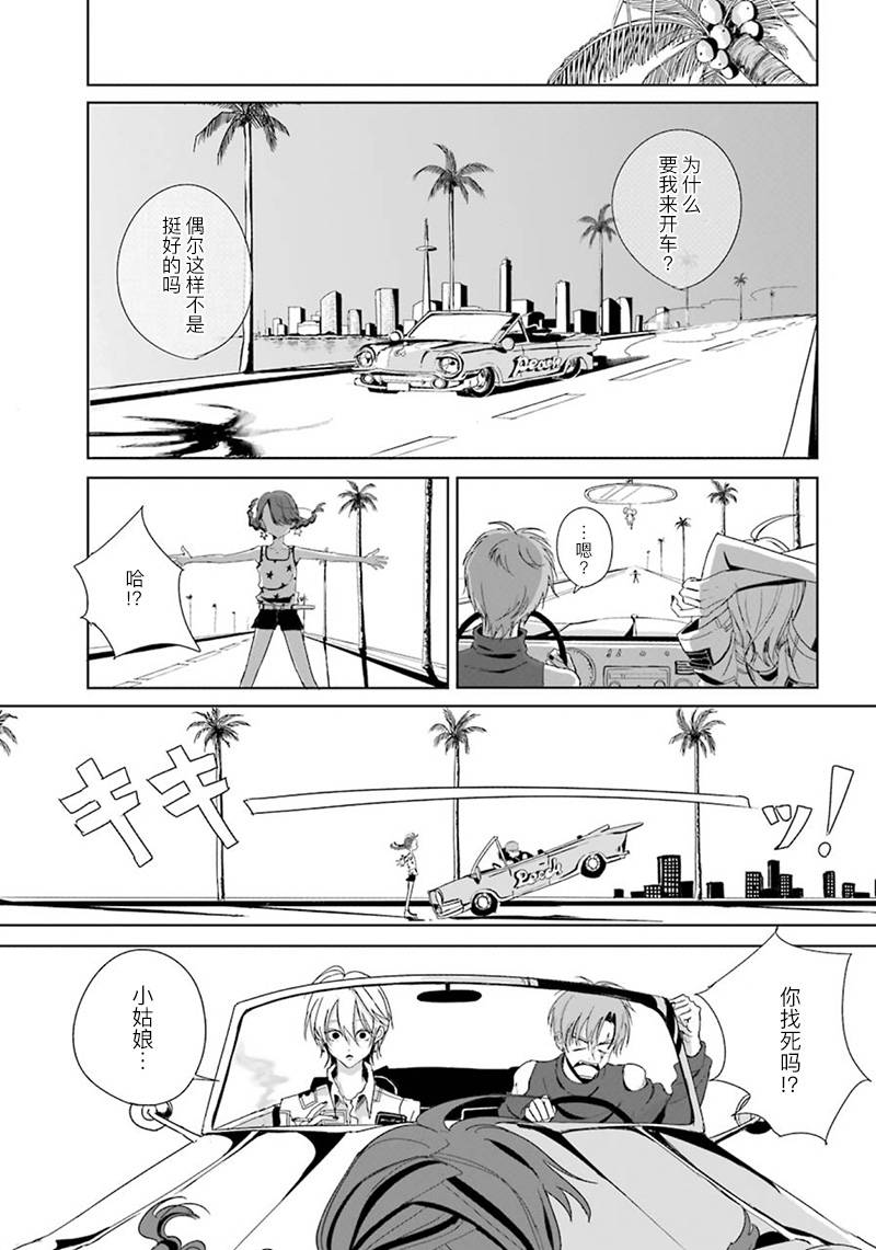 Peach韩漫全集-短篇无删减无遮挡章节图片 