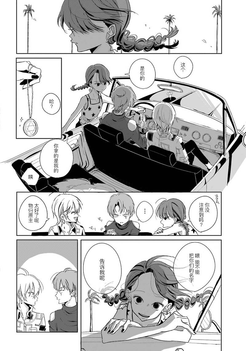 Peach韩漫全集-短篇无删减无遮挡章节图片 