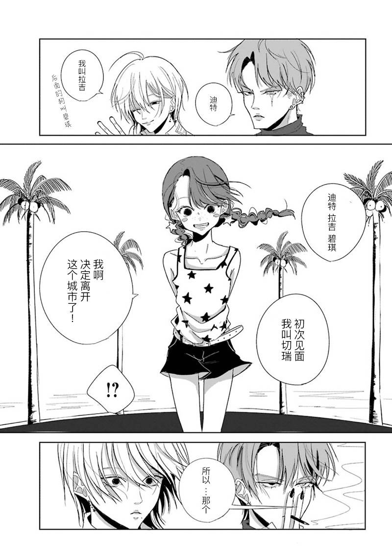 Peach韩漫全集-短篇无删减无遮挡章节图片 