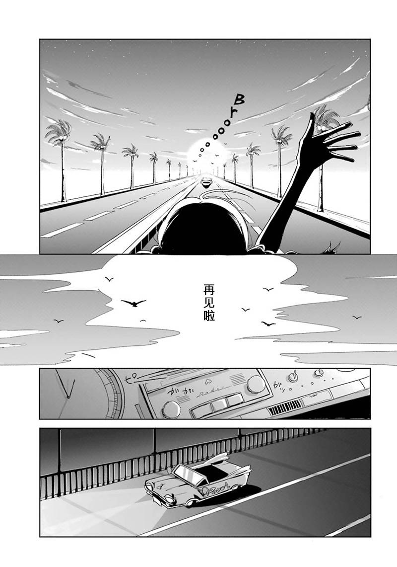 Peach韩漫全集-短篇无删减无遮挡章节图片 
