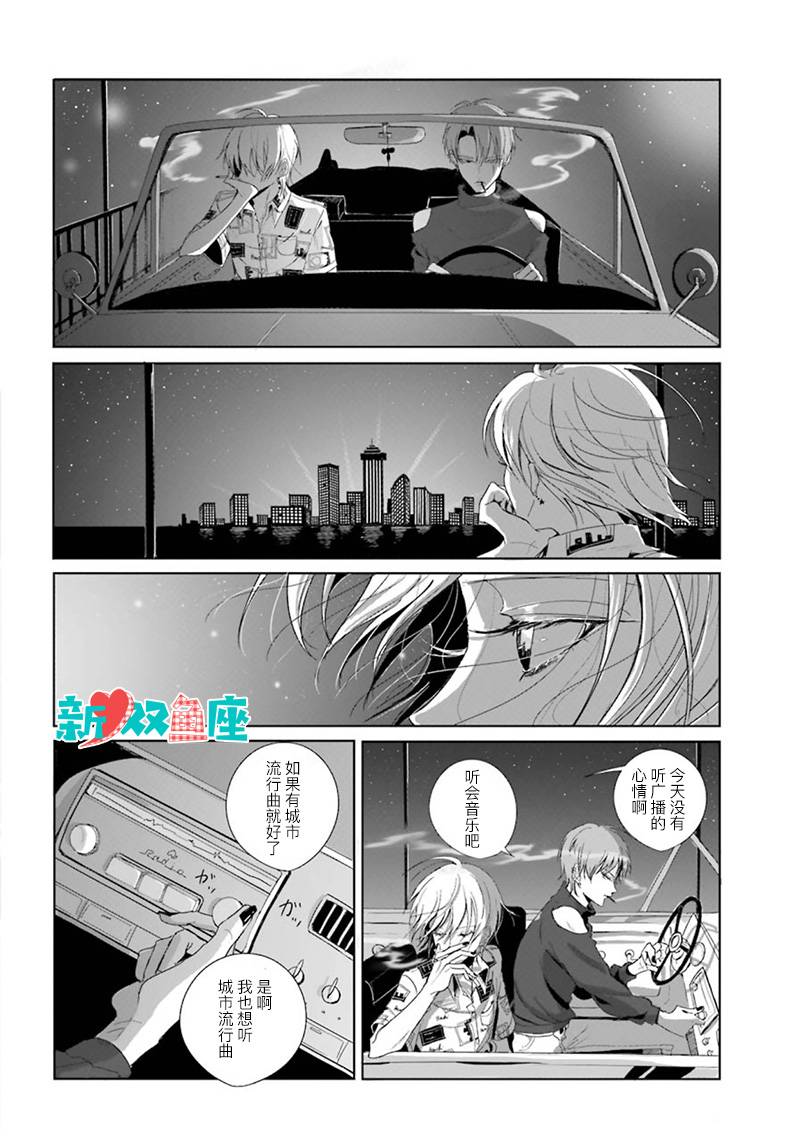 Peach韩漫全集-短篇无删减无遮挡章节图片 