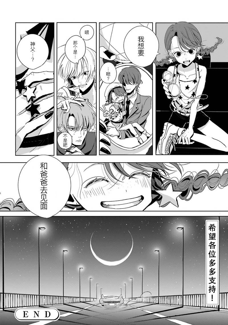 Peach韩漫全集-短篇无删减无遮挡章节图片 