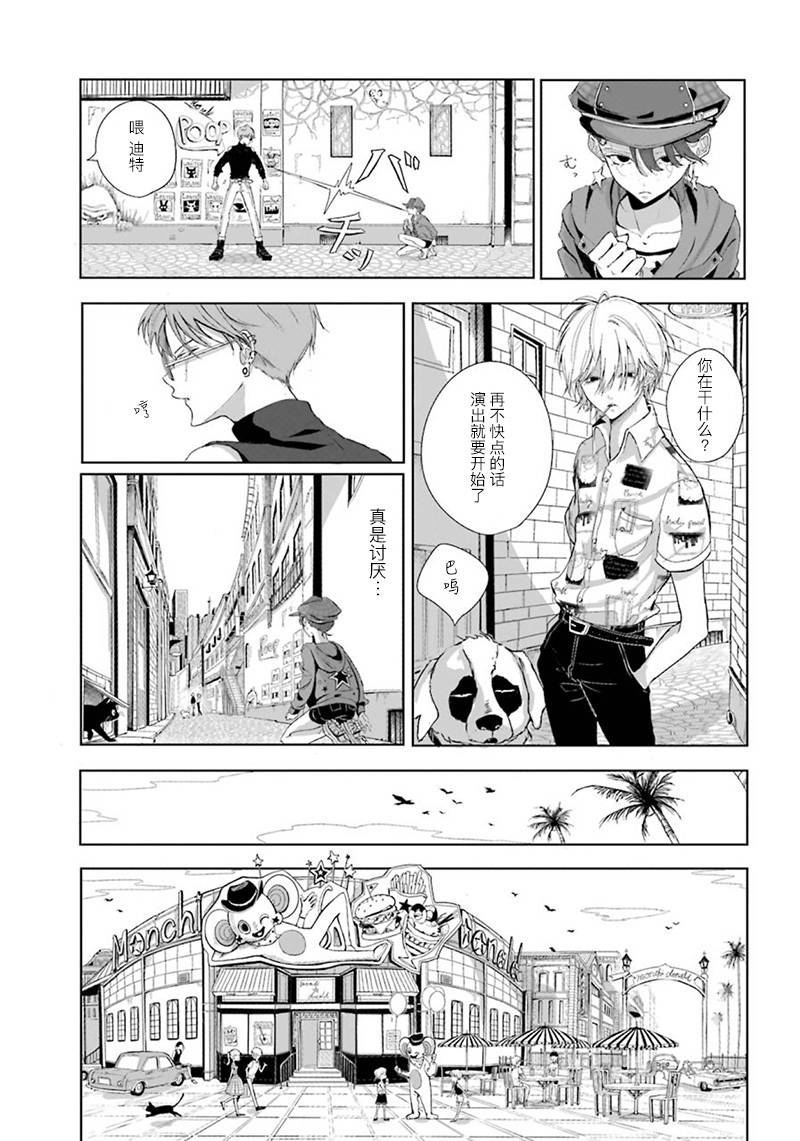 Peach韩漫全集-短篇无删减无遮挡章节图片 