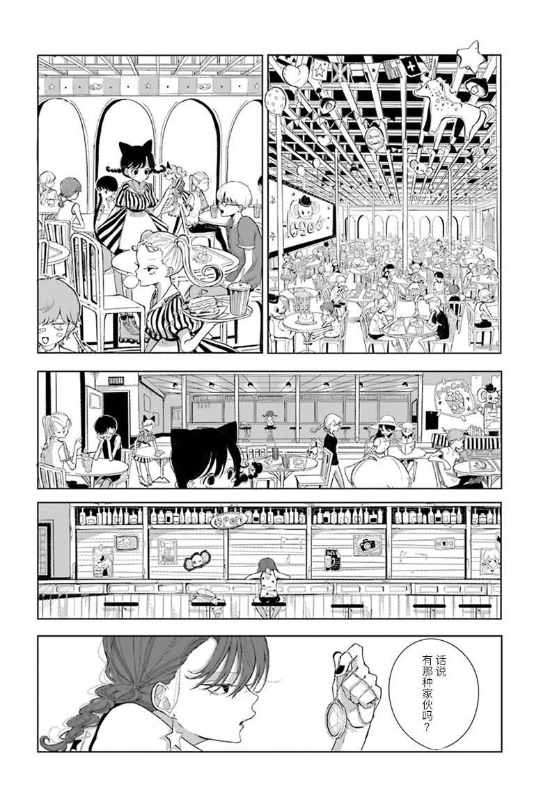 Peach韩漫全集-短篇无删减无遮挡章节图片 