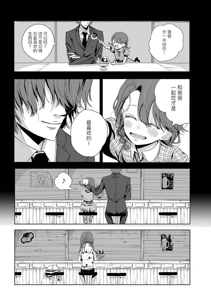 Peach韩漫全集-短篇无删减无遮挡章节图片 