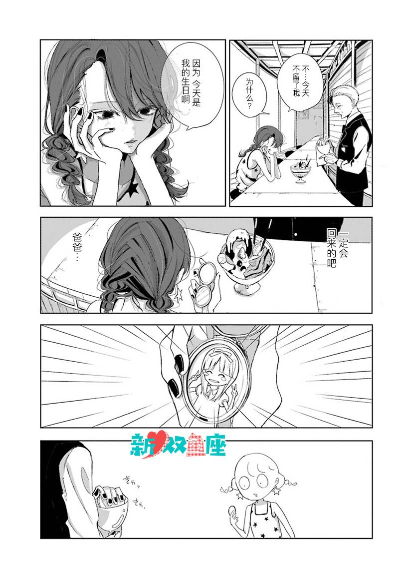 Peach韩漫全集-短篇无删减无遮挡章节图片 
