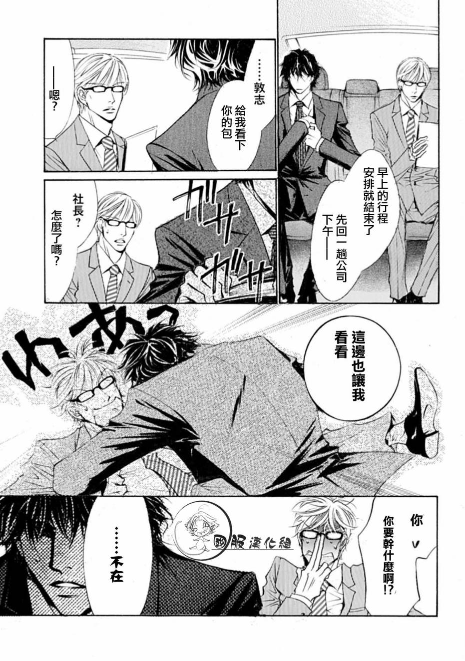可以喜欢你吗韩漫全集-第01话无删减无遮挡章节图片 
