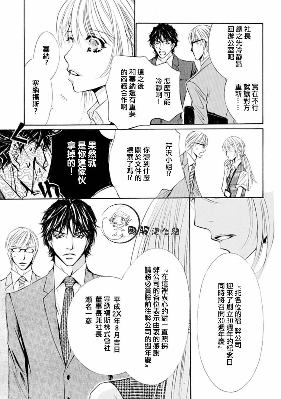 可以喜欢你吗韩漫全集-第01话无删减无遮挡章节图片 