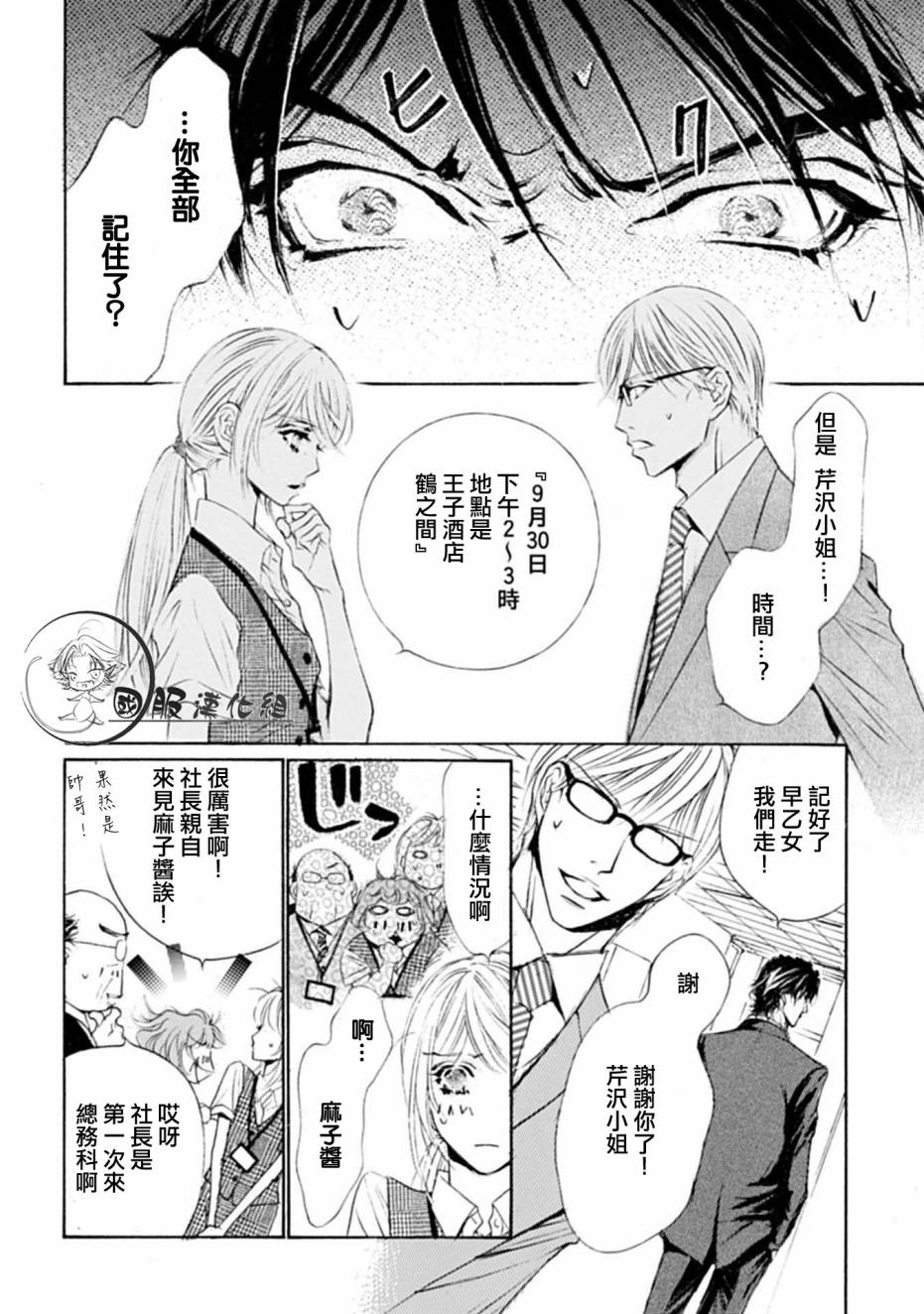 可以喜欢你吗韩漫全集-第01话无删减无遮挡章节图片 