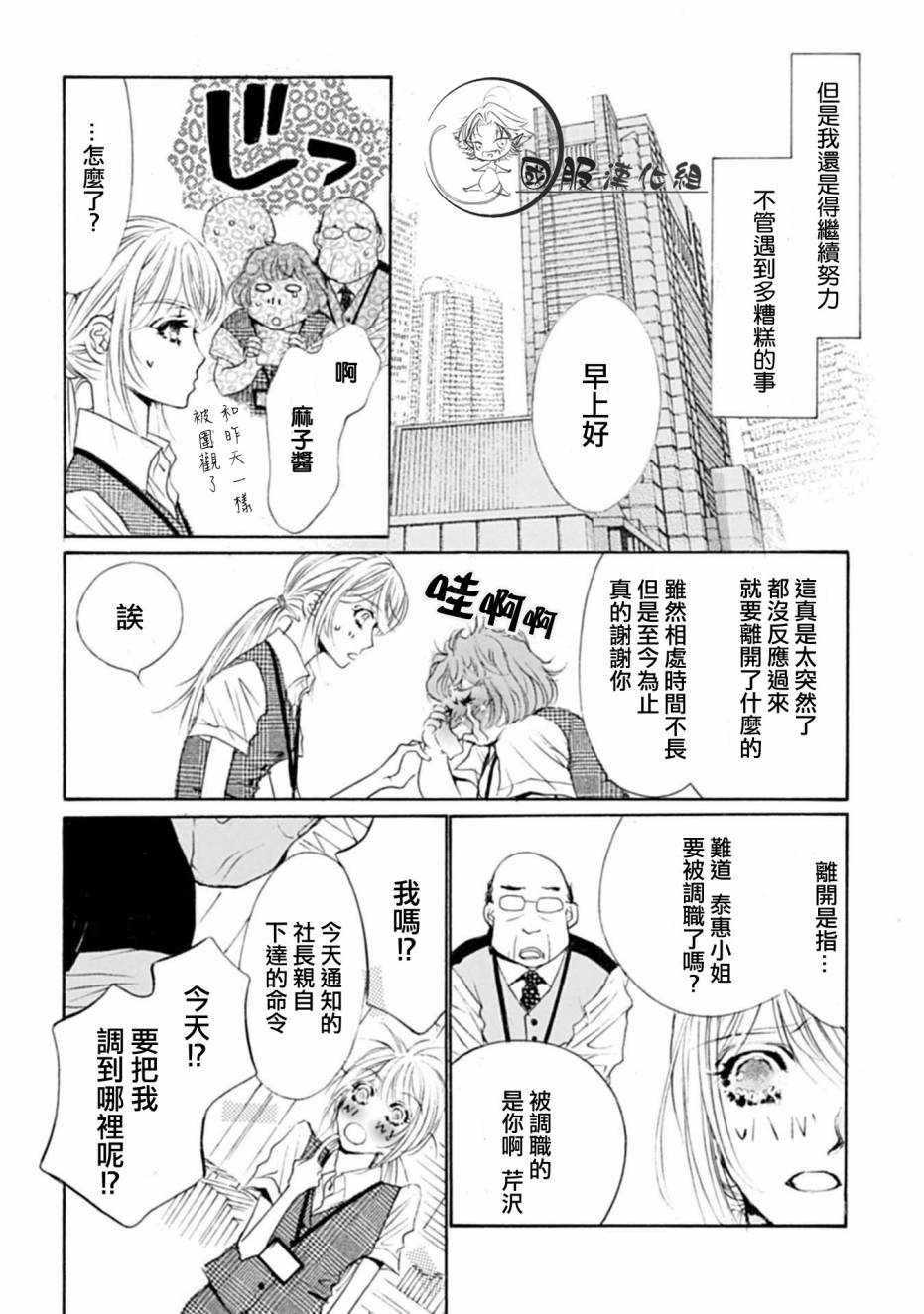 可以喜欢你吗韩漫全集-第01话无删减无遮挡章节图片 