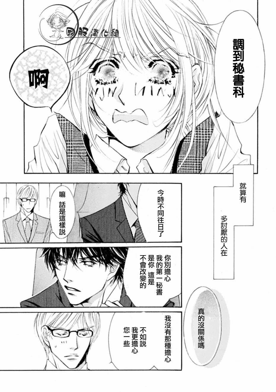 可以喜欢你吗韩漫全集-第01话无删减无遮挡章节图片 