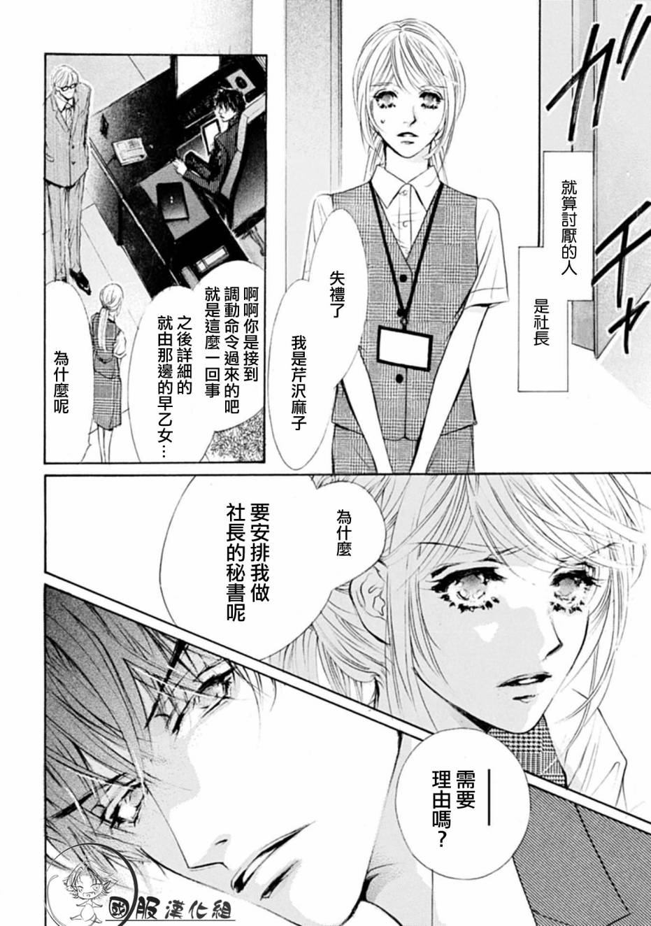 可以喜欢你吗韩漫全集-第01话无删减无遮挡章节图片 