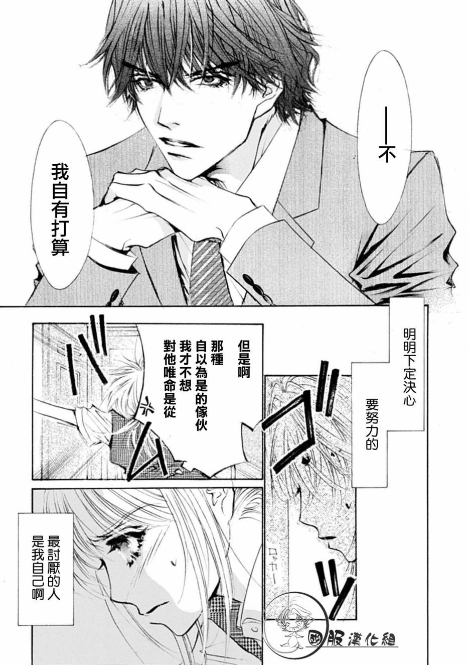 可以喜欢你吗韩漫全集-第01话无删减无遮挡章节图片 