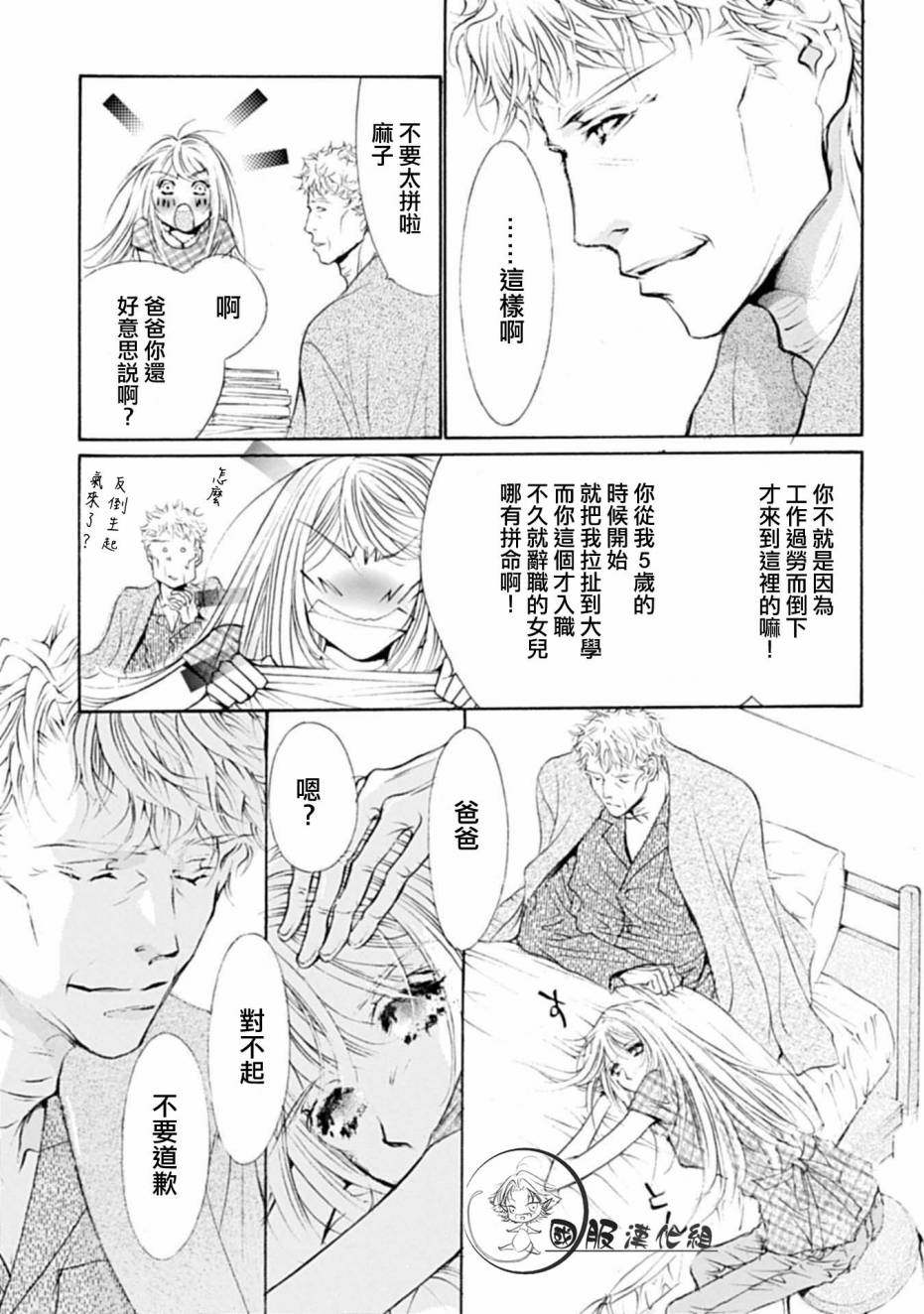 可以喜欢你吗韩漫全集-第01话无删减无遮挡章节图片 