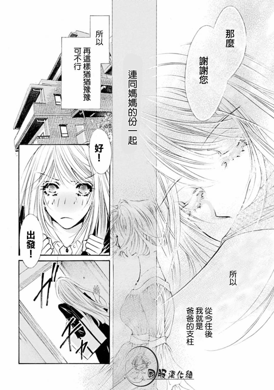 可以喜欢你吗韩漫全集-第01话无删减无遮挡章节图片 