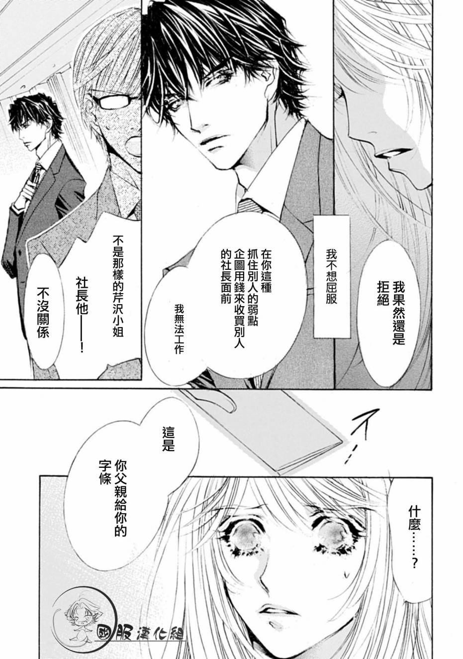 可以喜欢你吗韩漫全集-第01话无删减无遮挡章节图片 