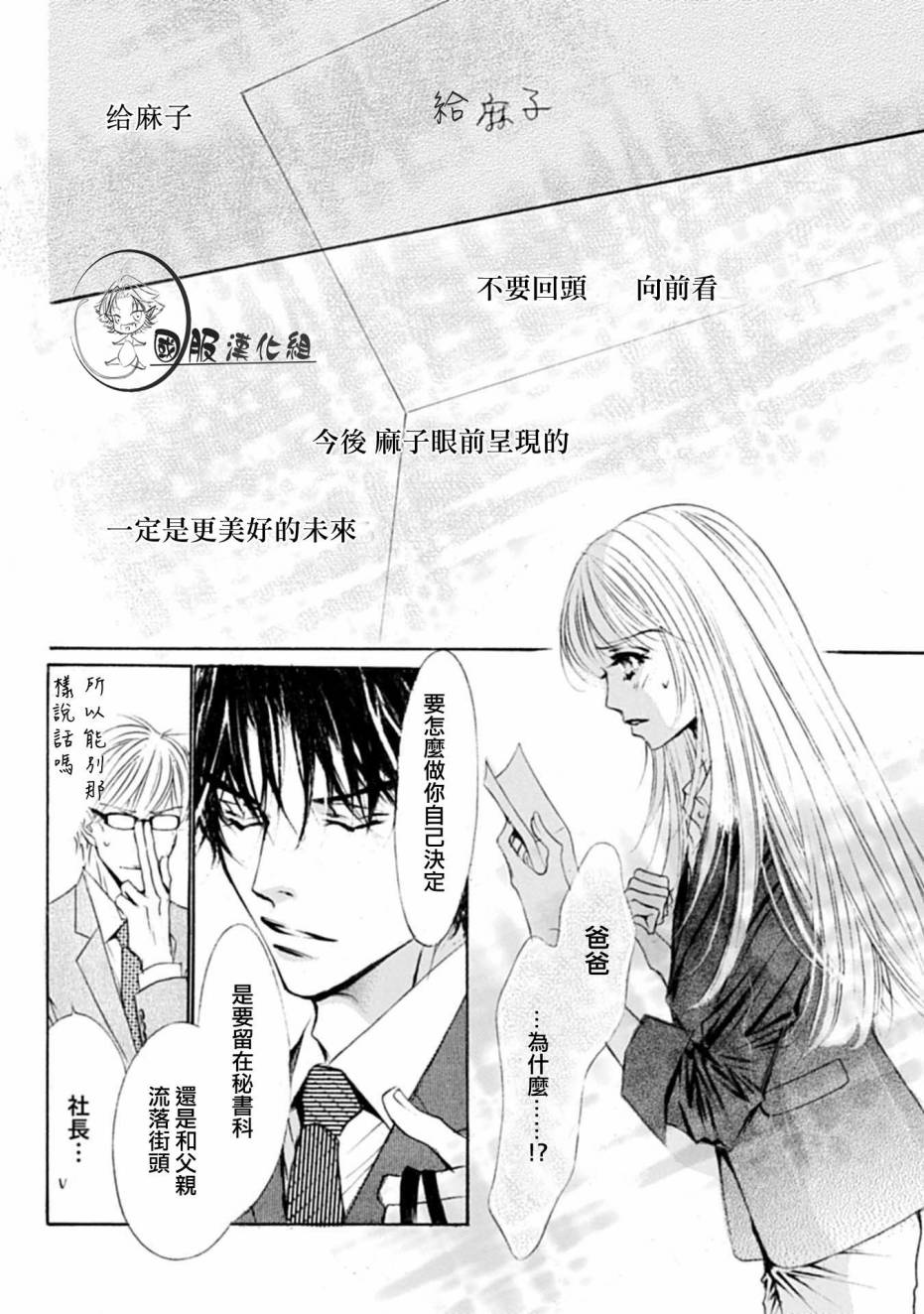可以喜欢你吗韩漫全集-第01话无删减无遮挡章节图片 