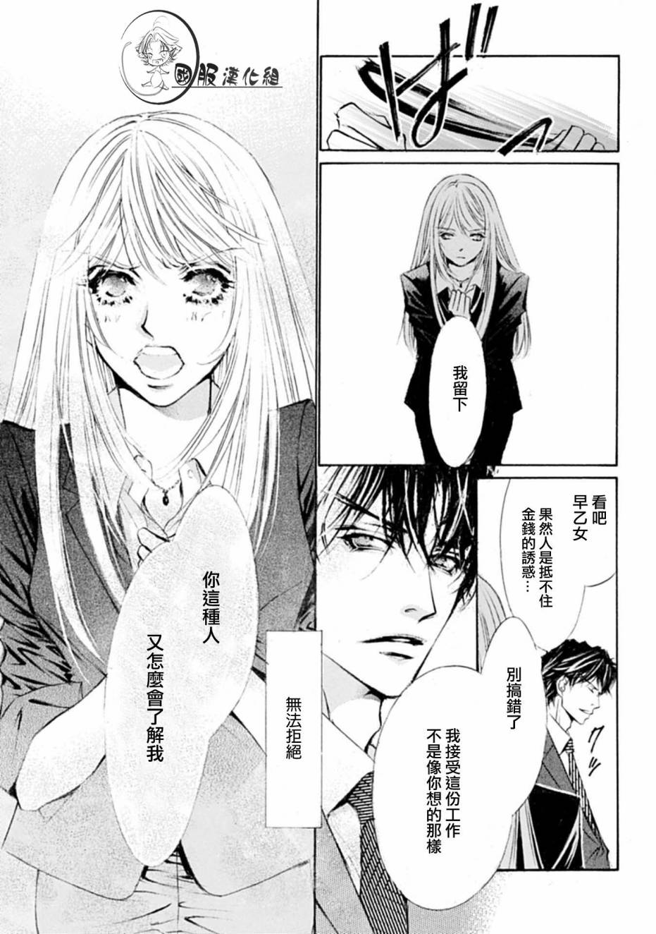 可以喜欢你吗韩漫全集-第01话无删减无遮挡章节图片 