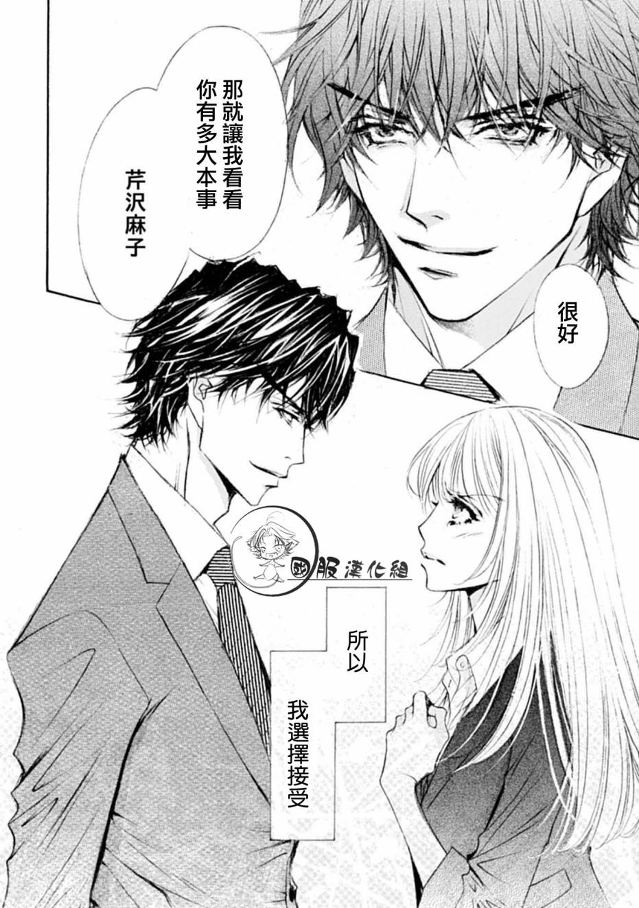 可以喜欢你吗韩漫全集-第01话无删减无遮挡章节图片 
