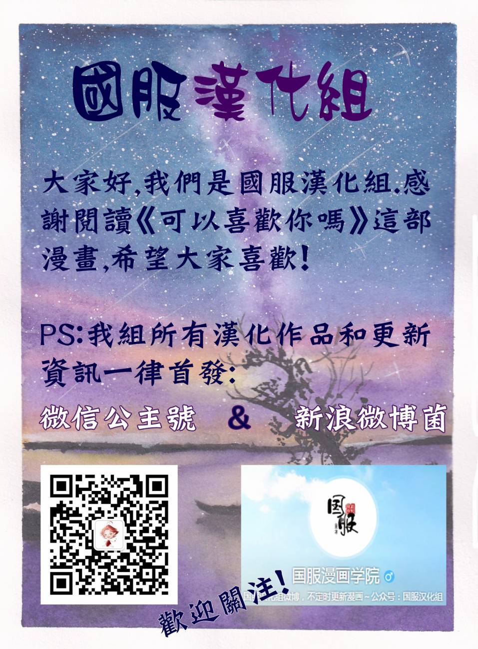 可以喜欢你吗韩漫全集-第01话无删减无遮挡章节图片 