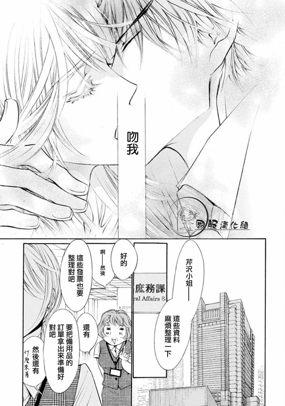 可以喜欢你吗韩漫全集-第01话无删减无遮挡章节图片 