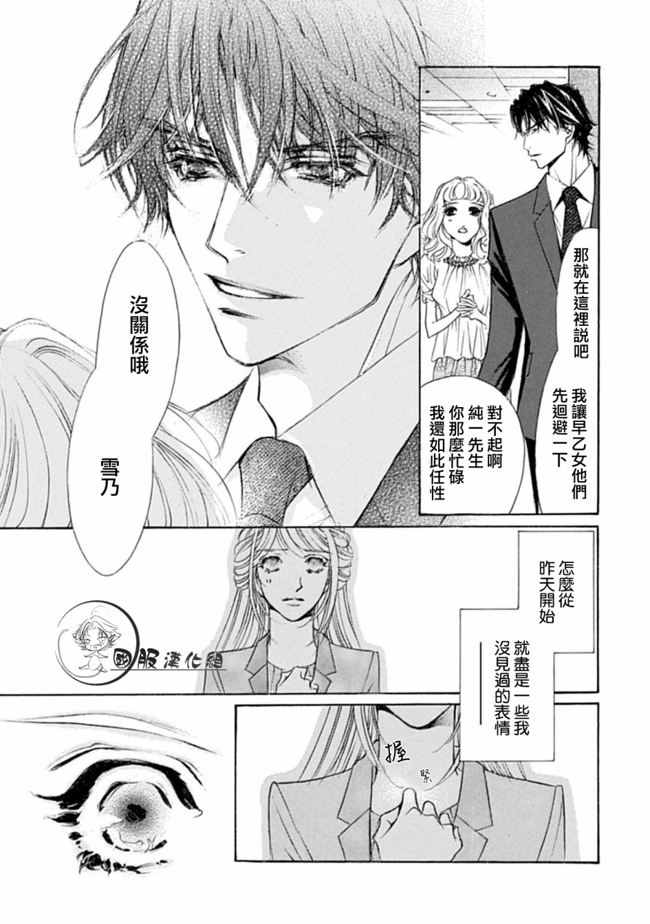 可以喜欢你吗韩漫全集-第05话无删减无遮挡章节图片 