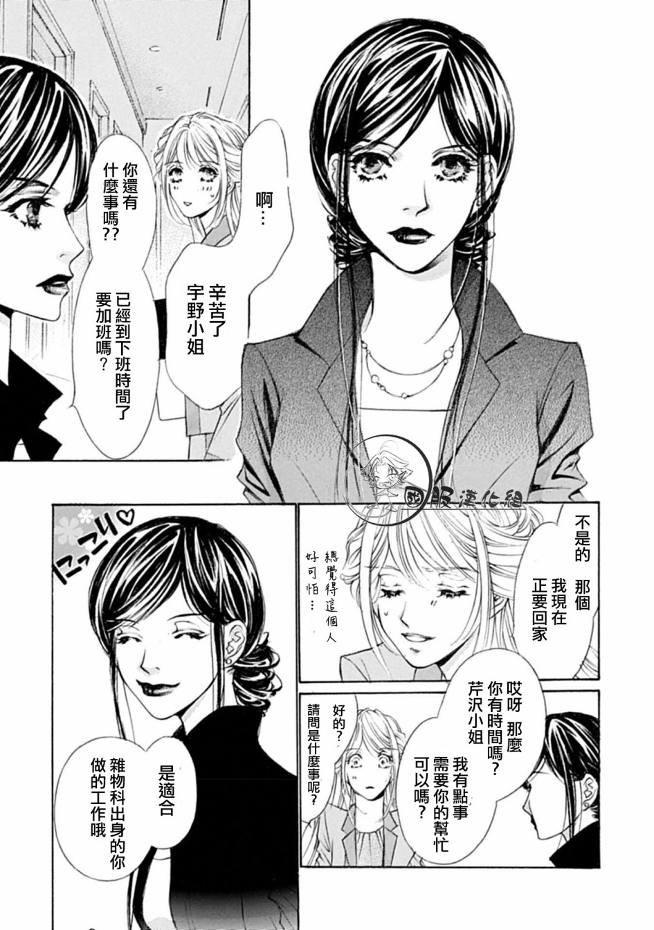 可以喜欢你吗韩漫全集-第05话无删减无遮挡章节图片 