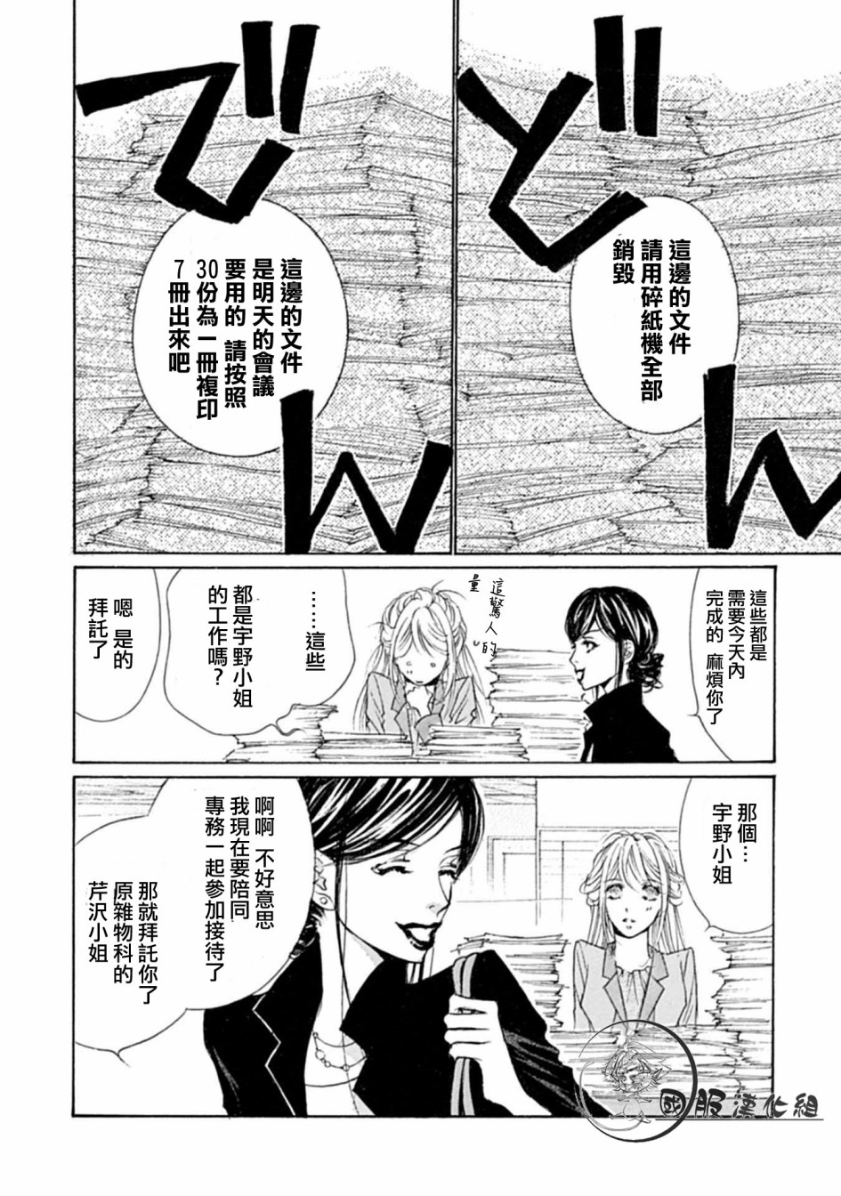 可以喜欢你吗韩漫全集-第05话无删减无遮挡章节图片 