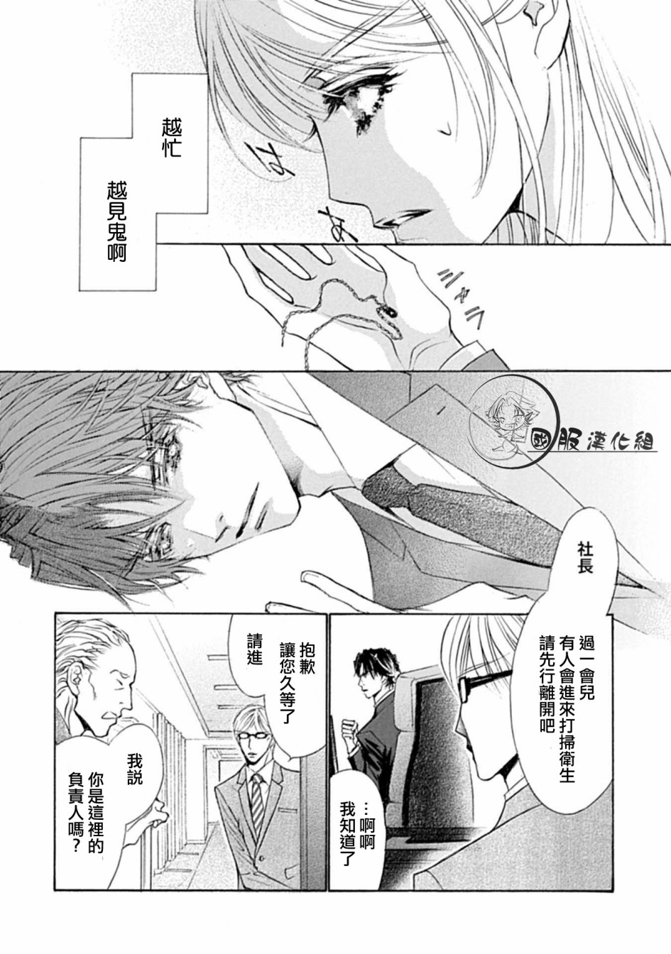 可以喜欢你吗韩漫全集-第05话无删减无遮挡章节图片 