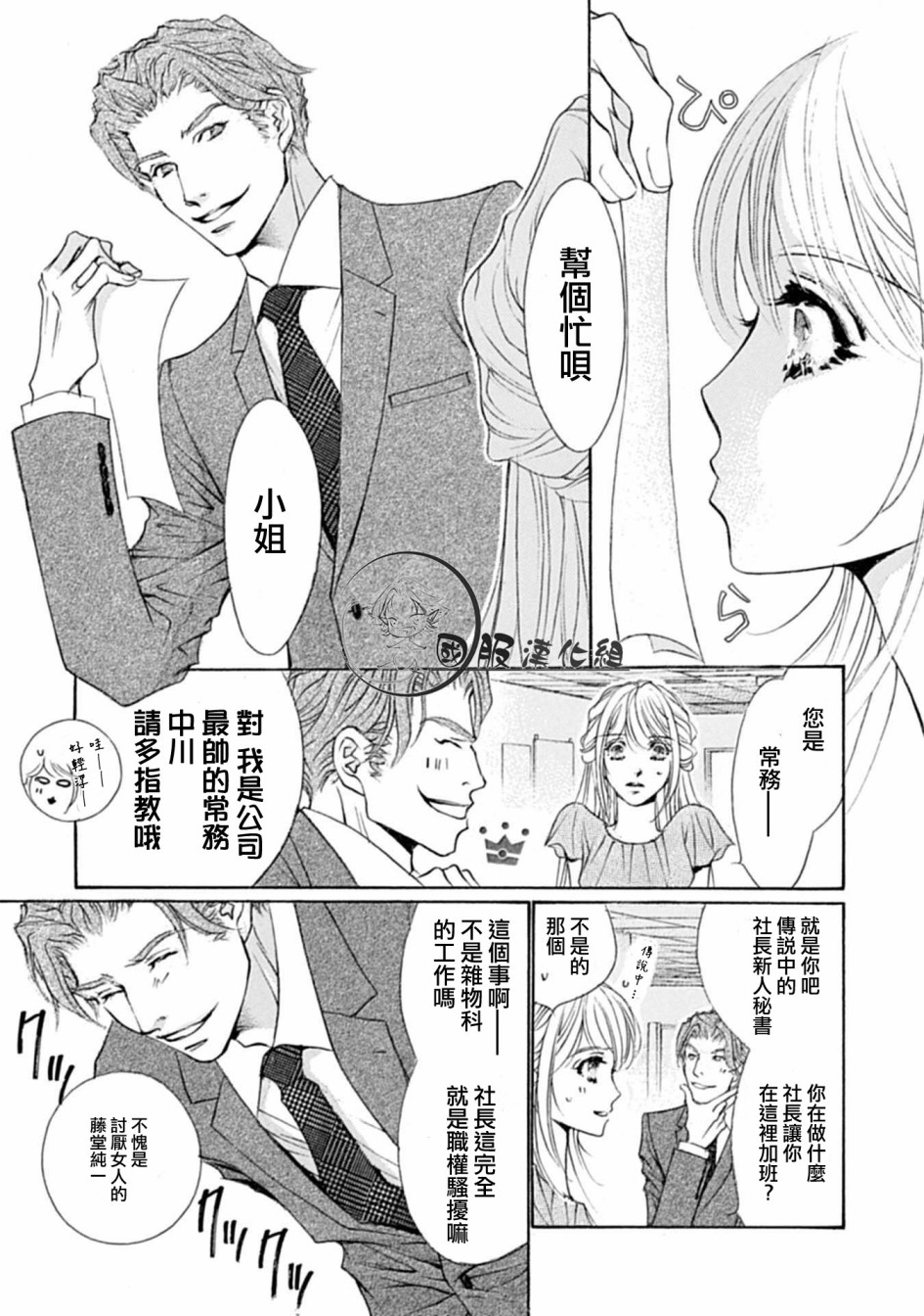 可以喜欢你吗韩漫全集-第05话无删减无遮挡章节图片 
