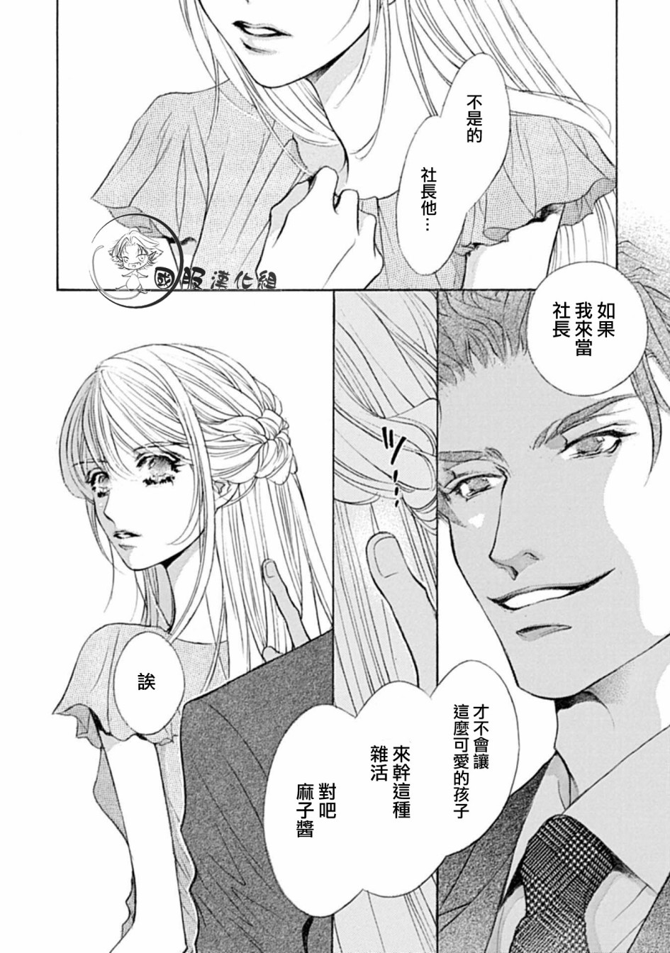 可以喜欢你吗韩漫全集-第05话无删减无遮挡章节图片 