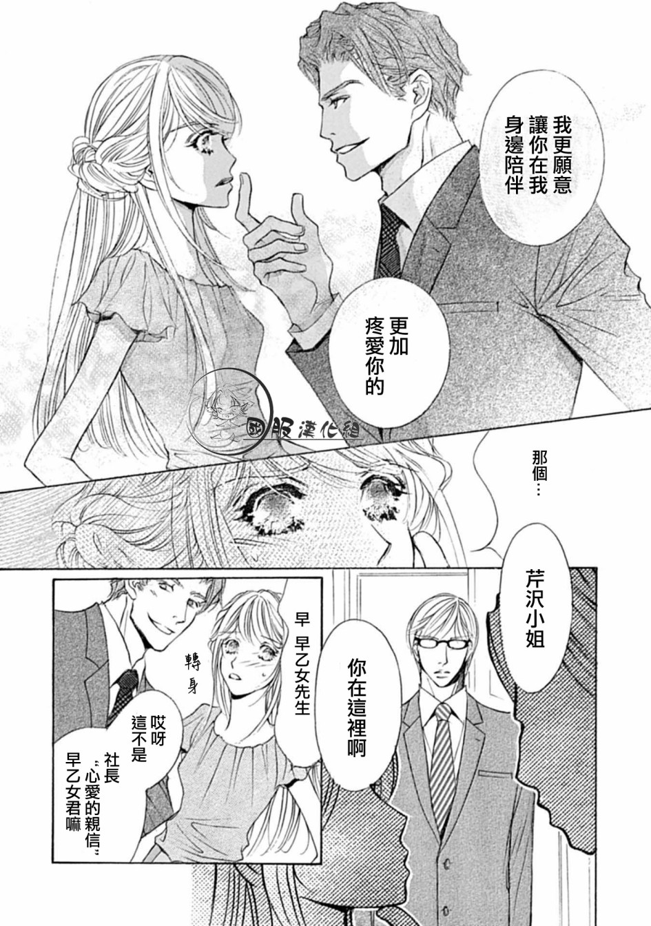 可以喜欢你吗韩漫全集-第05话无删减无遮挡章节图片 