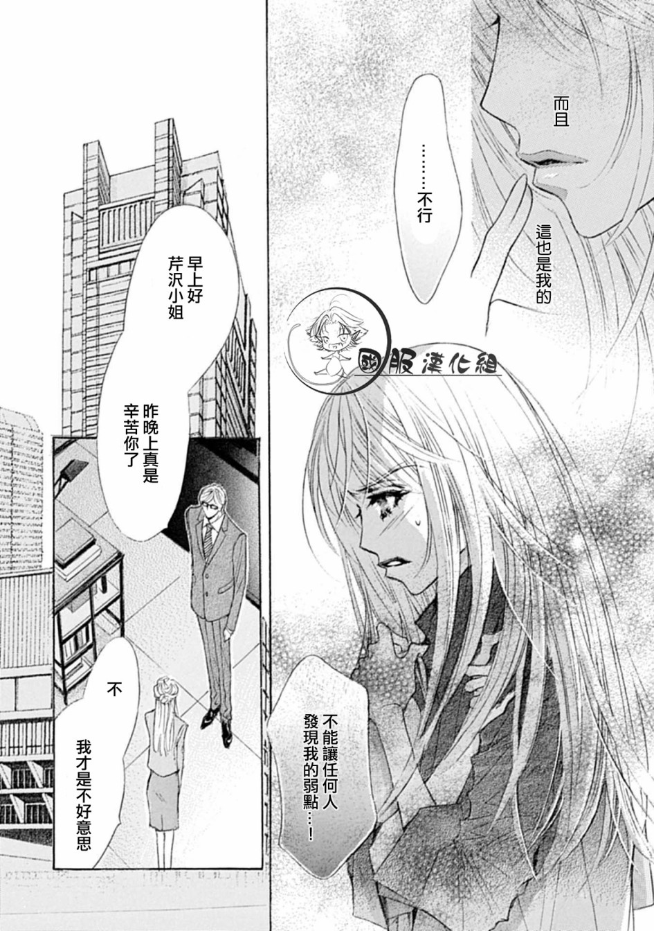 可以喜欢你吗韩漫全集-第05话无删减无遮挡章节图片 